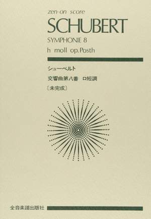 Schubert: Symphony No. 8 D 759