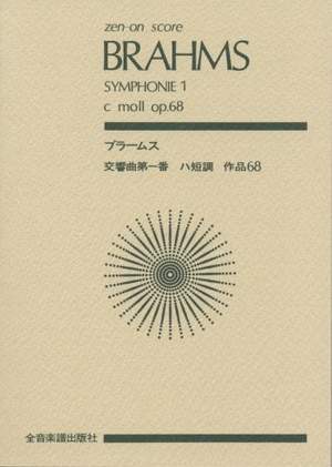 Brahms, J: Symphony No. 1 op. 68