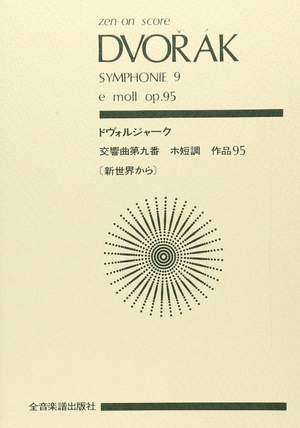 Dvořák, A: Symphony No. 9 op. 95