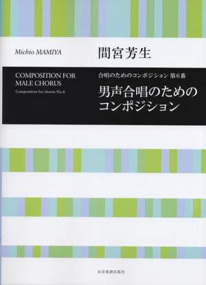 Mamiya, M: Composition for chorus No.6