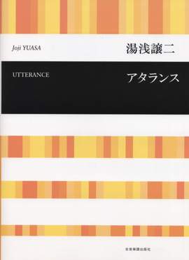 Yuasa, J: Utterance