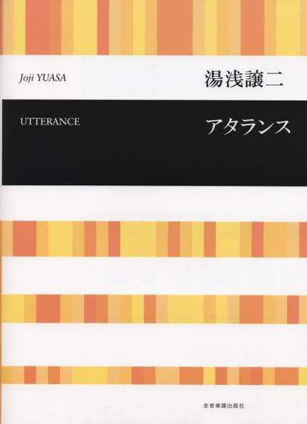 Yuasa, J: Utterance