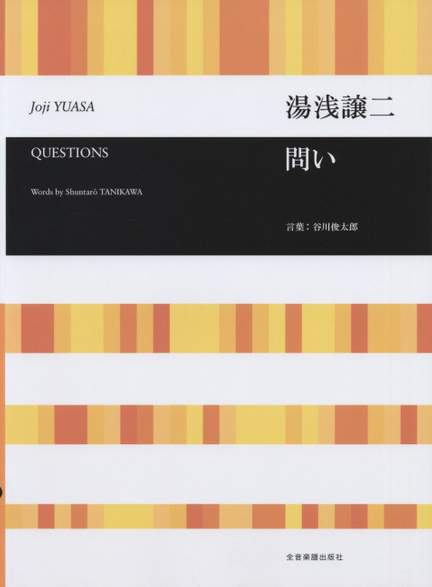 Yuasa, J: Questions