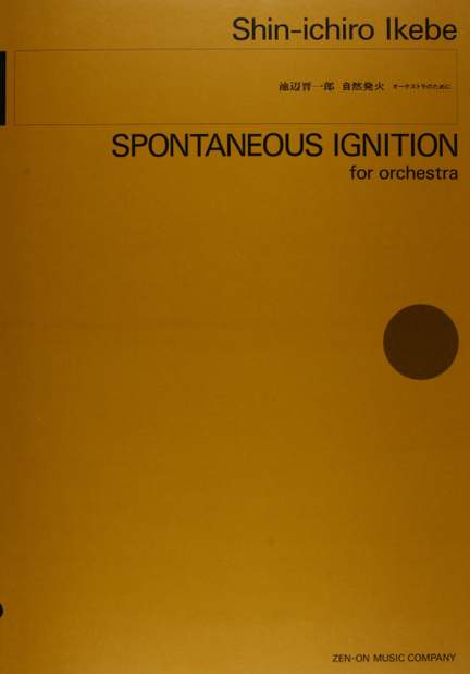 Ikebe, S: Spontaneous Ignition