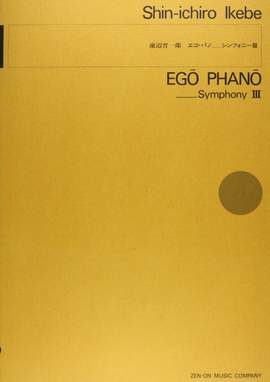 Ikebe, S: Symphony III