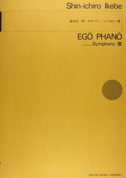 Ikebe, S: Symphony III