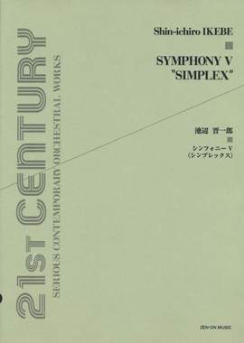 Ikebe, S: Symphony V