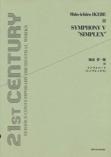 Ikebe, S: Symphony V