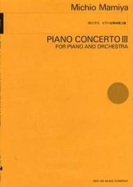 Mamiya, M: Piano Concerto No. 3
