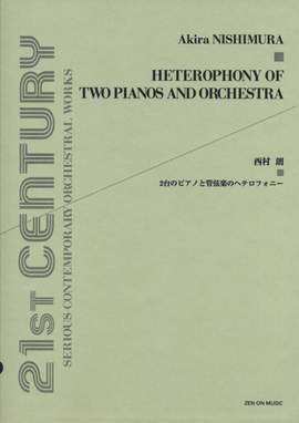 Nishimura, A: Heterophony of Two Pianos and Orchestra