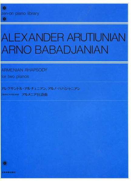 Armenian Rhapsody