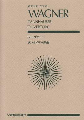 Wagner, R: Tannhäuser