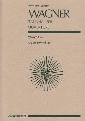 Wagner, R: Tannhäuser