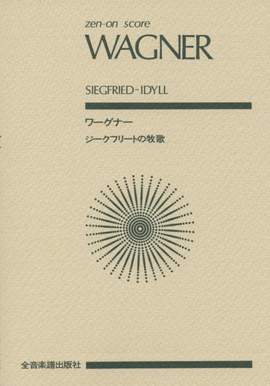 Wagner, R: Siegfried-Idyll