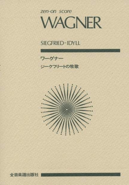 Wagner, R: Siegfried-Idyll