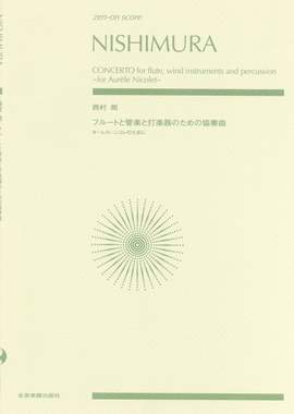 Nishimura, A: Concerto