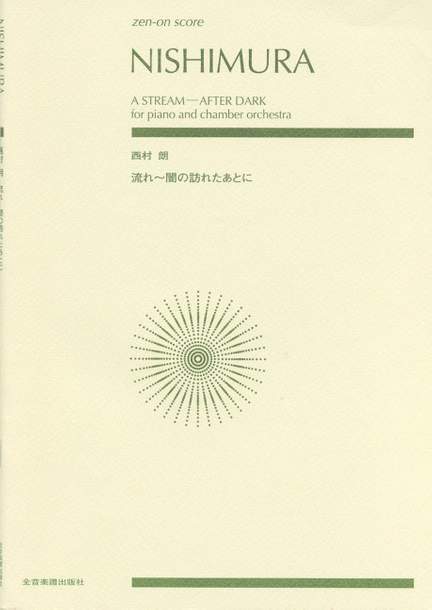 Nishimura, A: A Stream-After Dark