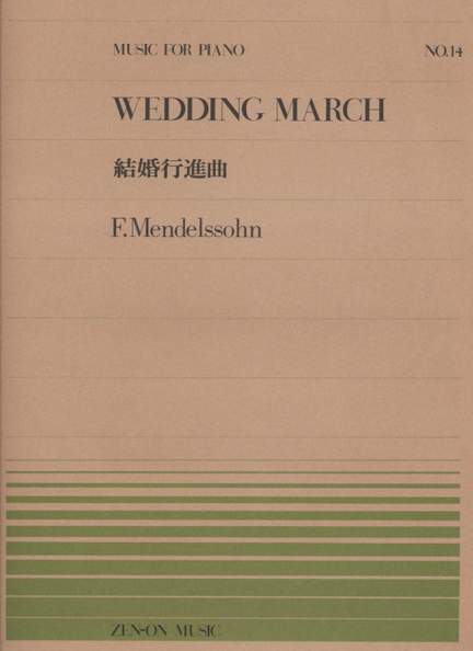 Mendelssohn: Wedding March