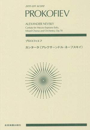 Prokofiev, S: Alexander Nevsky op. 78