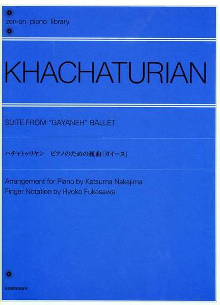 Khachaturian, A: Suite