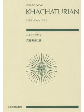 Khachaturian, A: Symphony No. 2