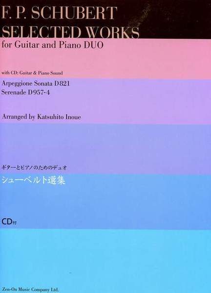 Schubert: Selected Works