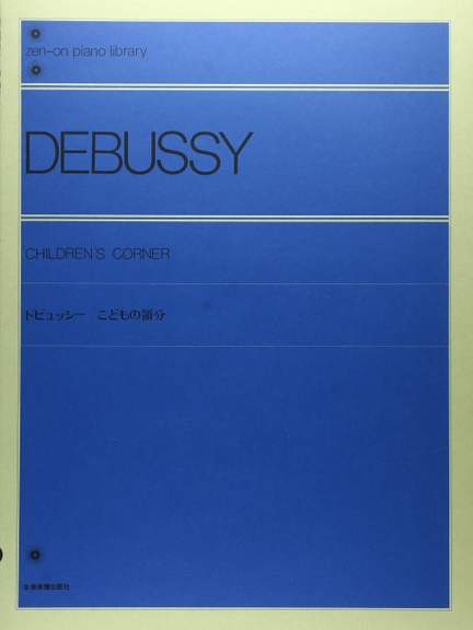 Debussy, C: Children's Corner