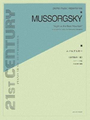 Moussorgsky, M: Night on the Bare Mountain