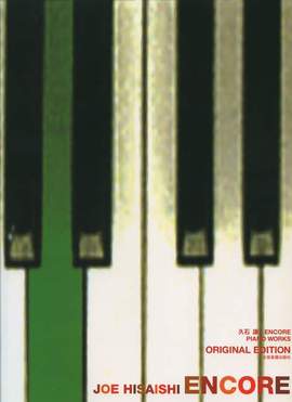 Hisaishi, J: Encore