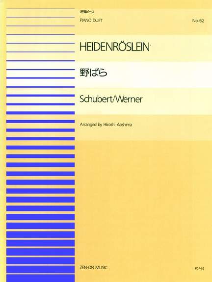 Schubert: Heidenroslein