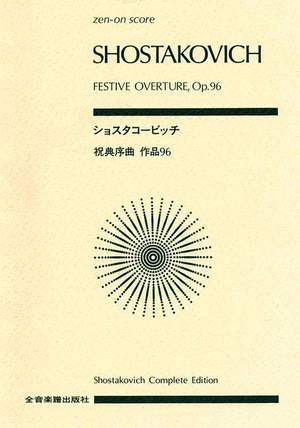 Shostakovich: Festive Overture op. 96