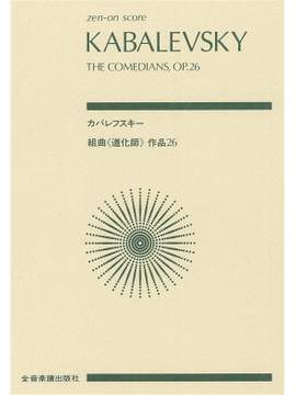 Kabalevsky, D: The Comedians op. 26