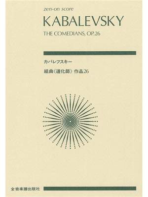 Kabalevsky, D: The Comedians op. 26