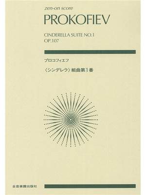 Prokofiev, S: Cinderella Suite No. 1 op. 107