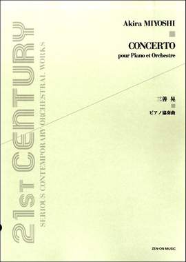 Miyoshi, A: Piano Concerto