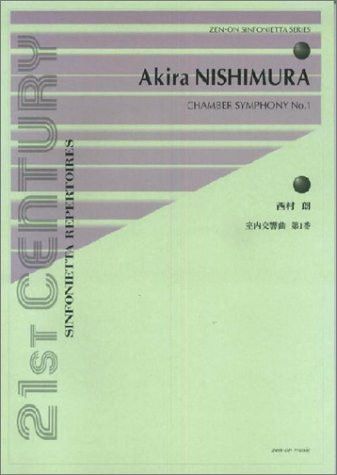 Nishimura, A: Chamber Symphony No. 1