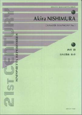 Nishimura, A: Chamber Symphony No. 1