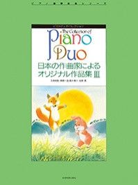 The Collection of Piano Duo 3