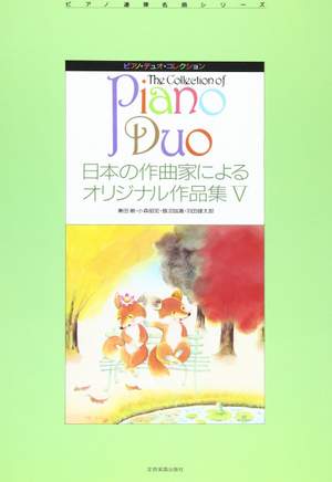 Various Artists: The Collection of Piano Duo 5 Vol. 5