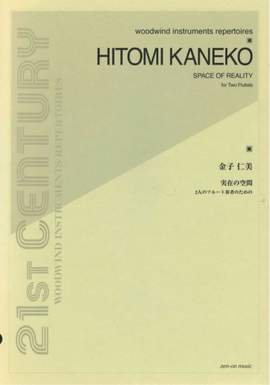 Kaneko, H: Space of Reality