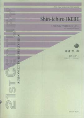 Ikebe, S: Falling Particles of...