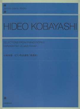 Kobayashi, H: Karamatsu (A Larch Grove)