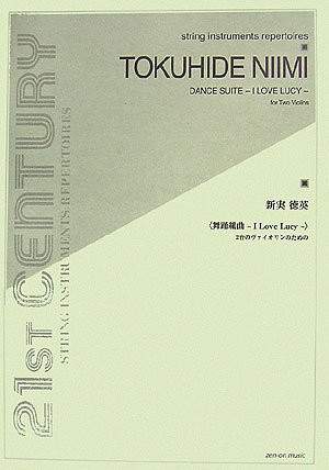 Niimi, T: Dance Suite - I Love Lucy