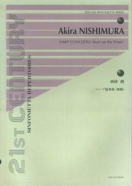 Nishimura, A: Harp Concerto