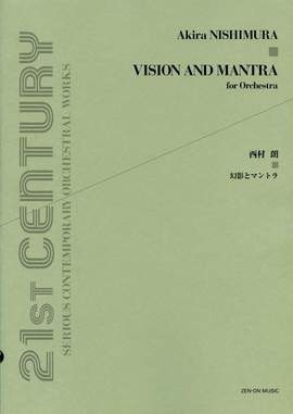 Nishimura, A: Vision and Mantra