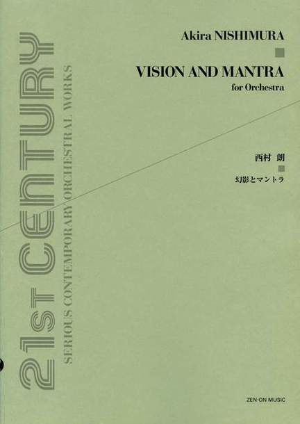 Nishimura, A: Vision and Mantra
