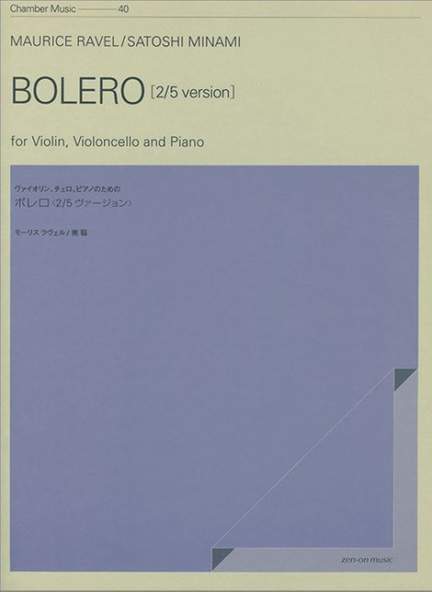 Bolero 2/5 Version