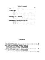 Peter Ilyich Tchaikovsky: Collection Product Image