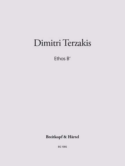 Terzakis: Ethos B'