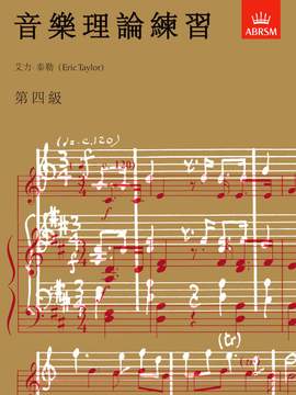 Taylor, Eric: Music Theory in Practice, Grade 4